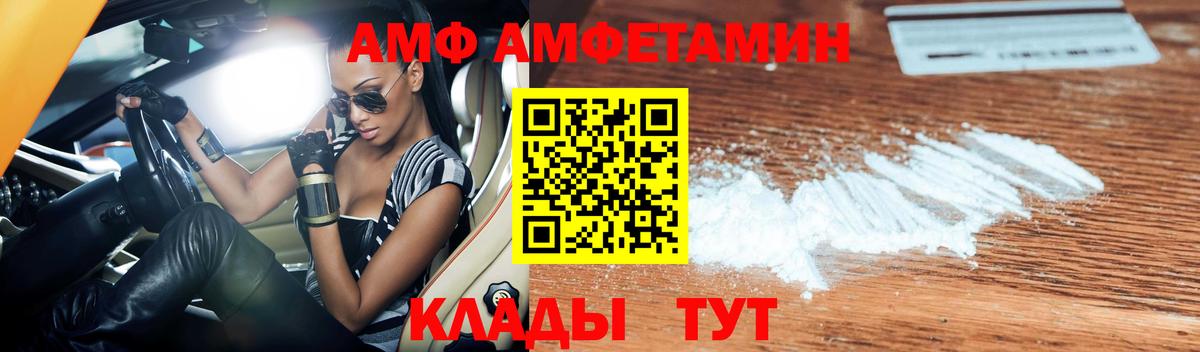 АМФЕТАМИН 97% Югорск