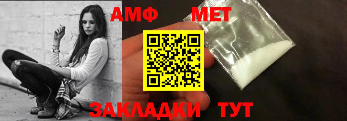 АМФ  Югорск  Amphetamine Premium 