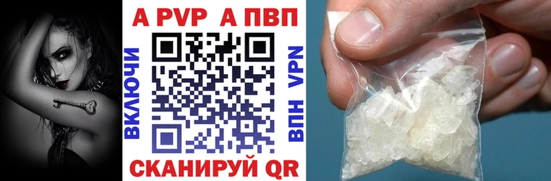 А ПВП кристаллы кракен зеркало Югорск наркотики