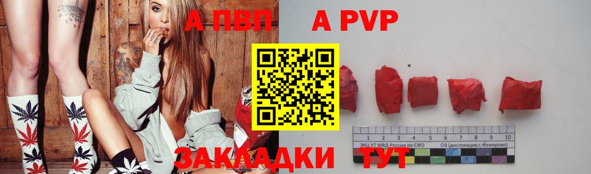 A PVP VHQ  Alpha PVP крисы CK  Югорск  A-PVP Соль 