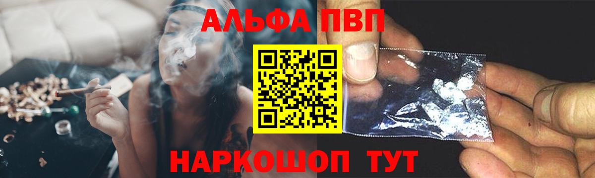 Югорск  A PVP кристаллы  Вход с VPN  Альфа ПВП  Alpha-PVP кристаллы 