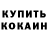 Кетамин VHQ Marat Abilgazin