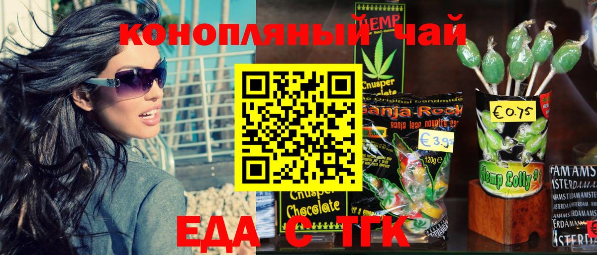 Печенье с ТГК марихуана  Югорск 