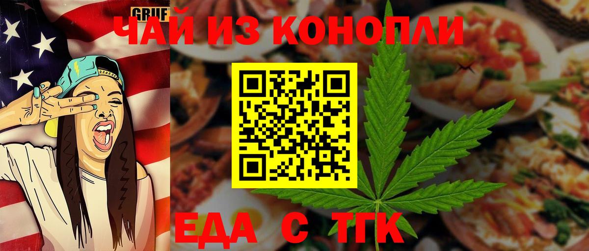 Печенье с ТГК конопля  Вход с VPN  Югорск 