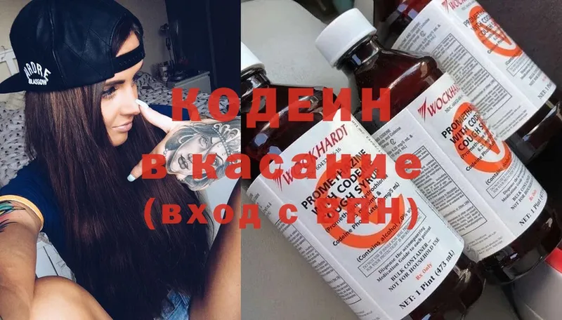 Кодеин Purple Drank  Югорск 