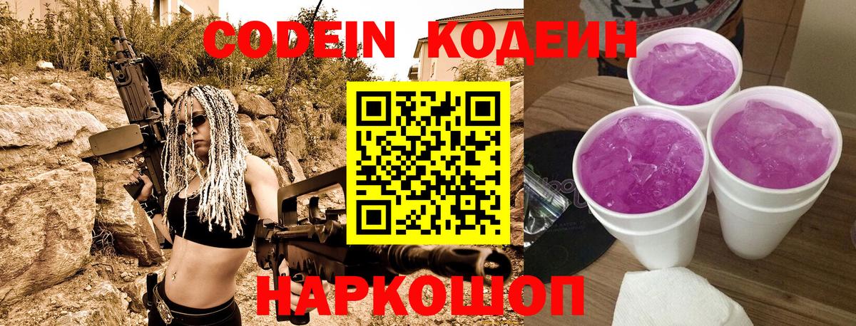 Кодеин напиток Lean (лин)  Вход с VPN  как найти закладки  Югорск  Кодеиновый сироп Lean напиток Lean (лин) 