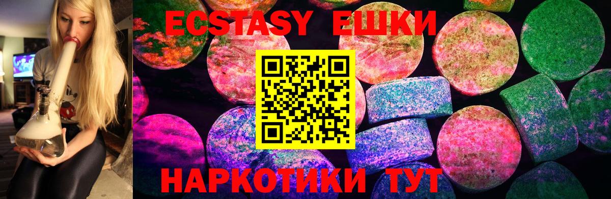 Экстази  Югорск  Ecstasy VHQ  Ecstasy mix 