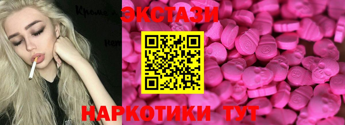Югорск  Ecstasy MDMA  Вход с VPN  Ecstasy Punisher 