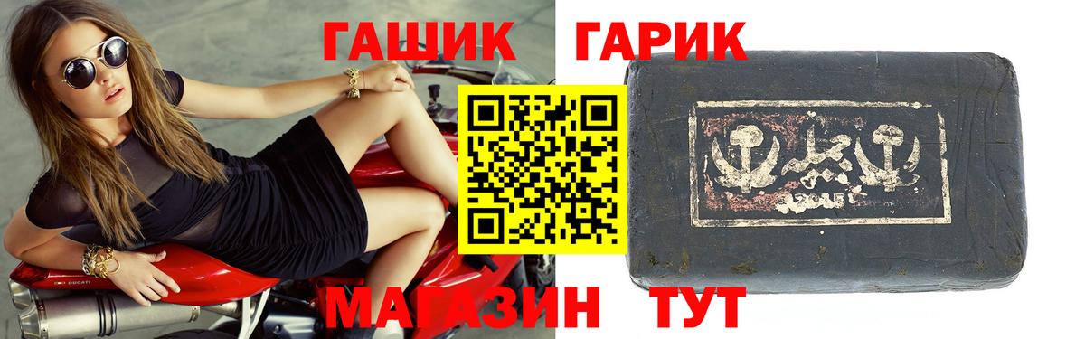 цены   ГАШИШ гарик  Югорск  ГАШИШ VHQ 