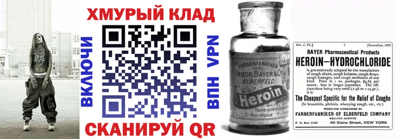 что такое наркотик  Югорск  ГЕРОИН хмурый 