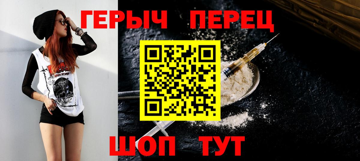 Героин белый Югорск