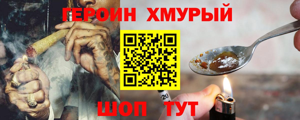 Югорск  ГЕРОИН Афган  Вход с VPN 