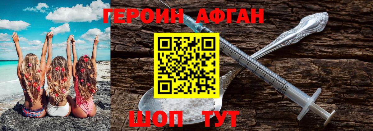 Героин VHQ  Югорск 