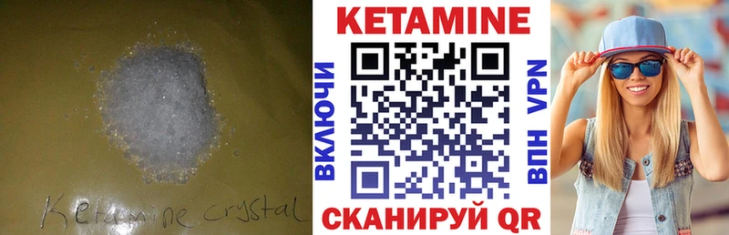 КЕТАМИН VHQ Югорск