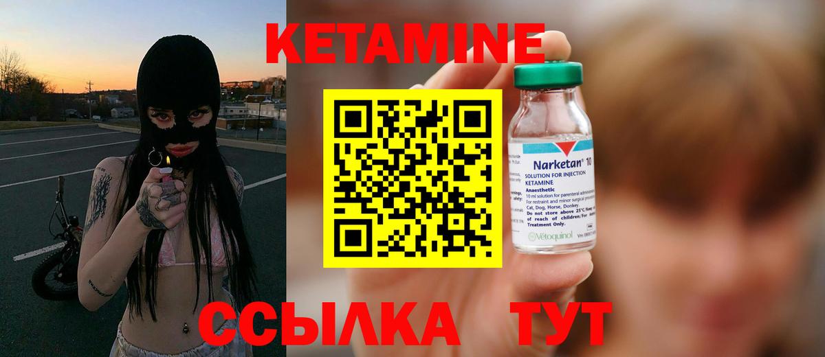 мориарти клад  КЕТАМИН VHQ  Вход с VPN  Кетамин ketamine  Югорск 