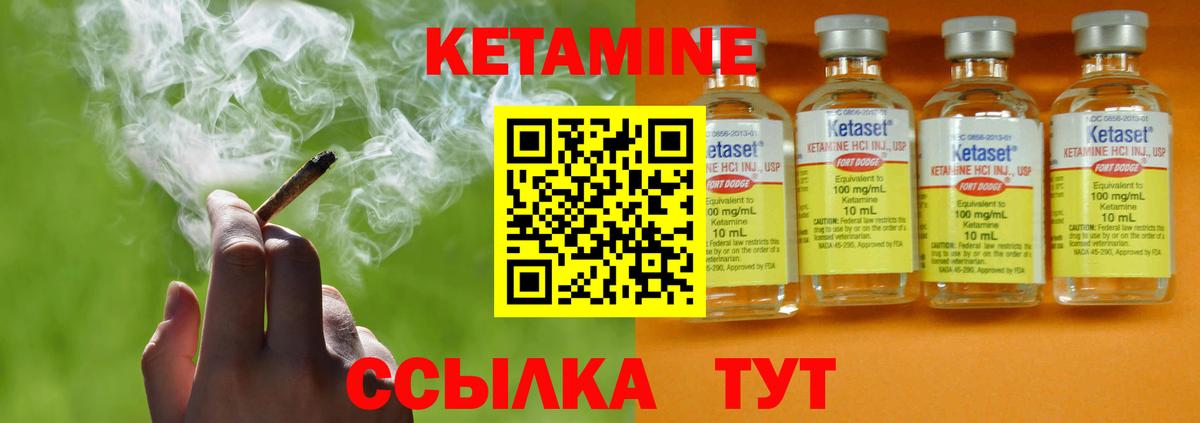 КЕТАМИН ketamine Югорск