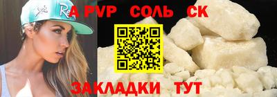 ALPHA-PVP Донской