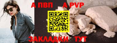ALPHA-PVP Донской