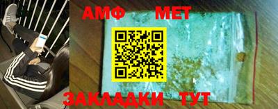 мет Донецк