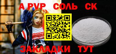 мяу мяу кристалл Беслан