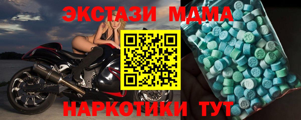 MDMA кристаллы  Вход с VPN  МДМА кристаллы  Югорск 