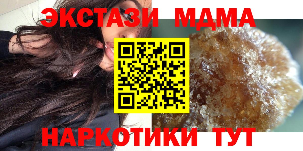 МДМА кристаллы Югорск