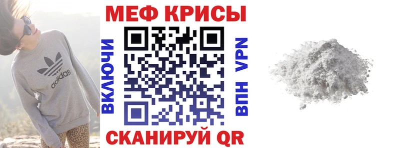 МЕФ кристаллы Югорск