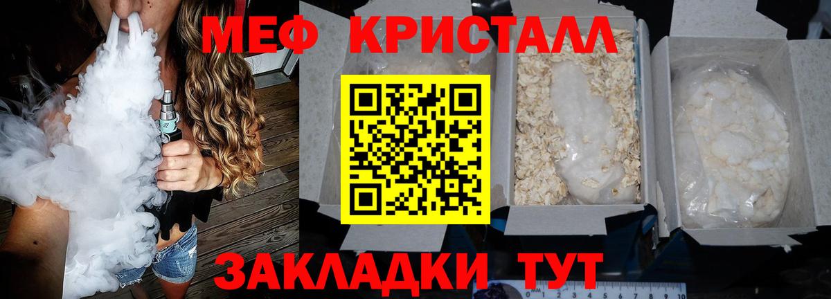 МЕФ мука Югорск