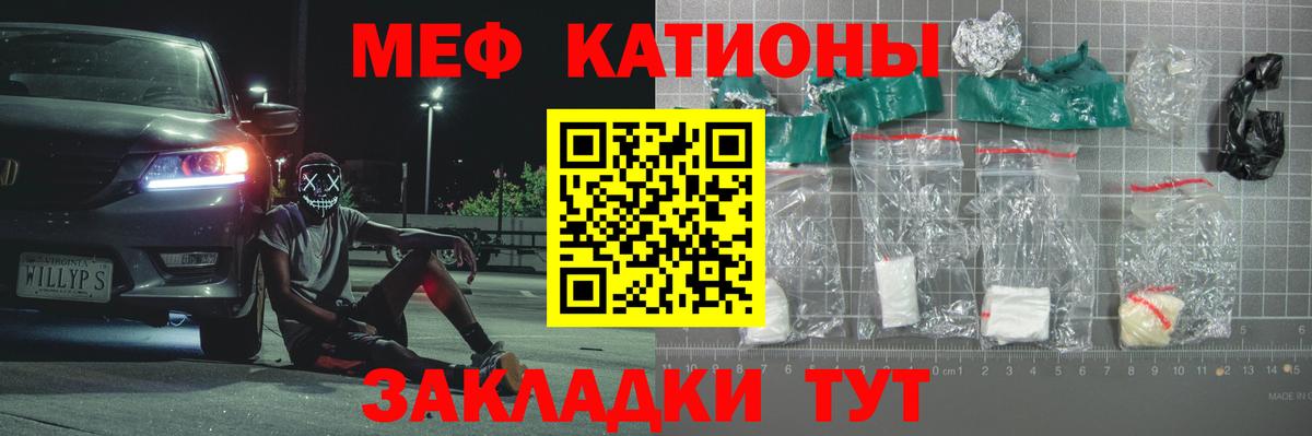 Мефедрон кристаллы Югорск