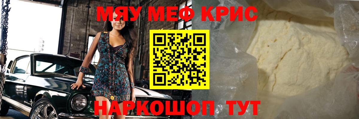 МЕФ мука  Меф  наркошоп  Вход с VPN  МЯУ-МЯУ  Югорск 