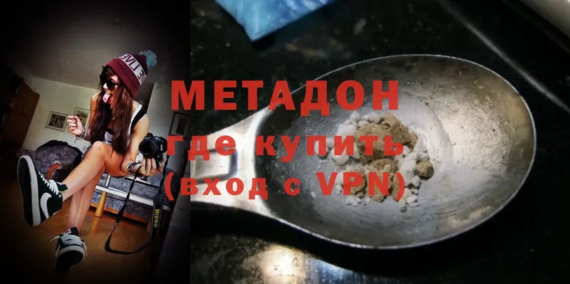 МЕТАДОН methadone  Югорск 