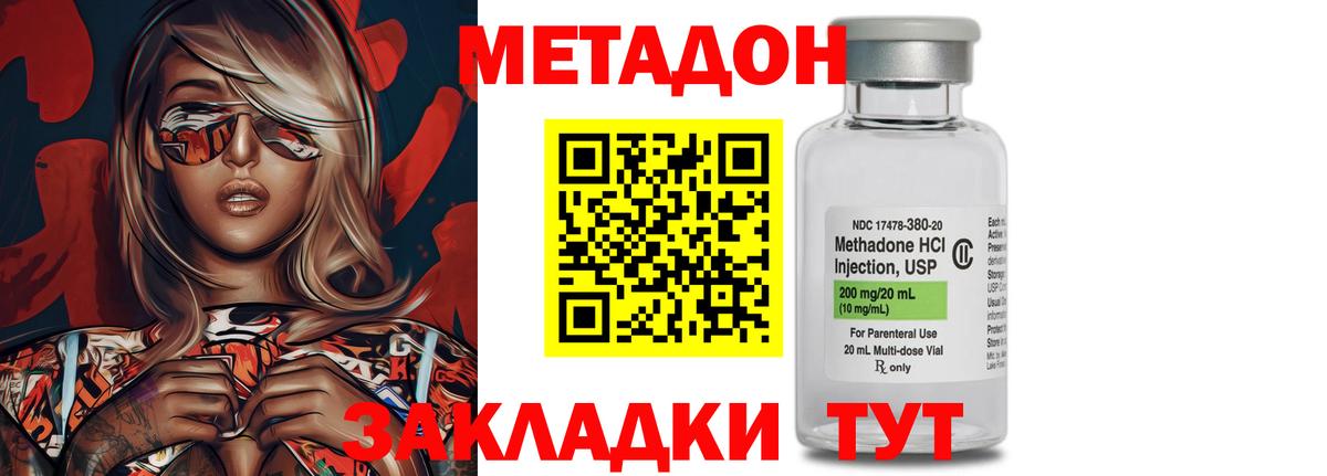 МЕТАДОН мёд Югорск