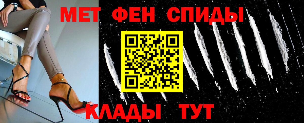 МЕТАМФЕТАМИН витя  МЕТАМФЕТАМИН витя  Югорск 