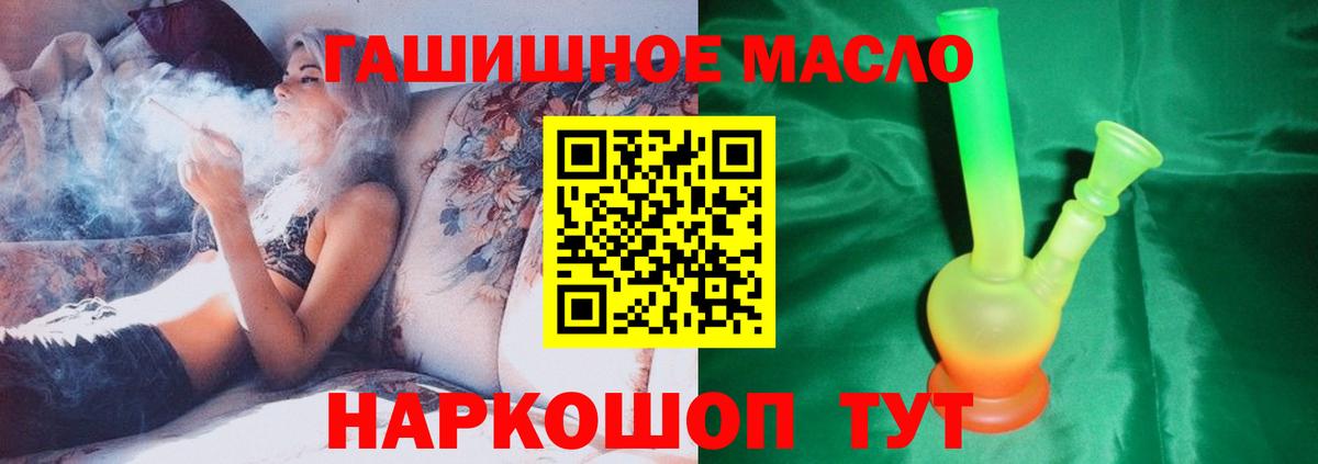 ТГК THC oil  Югорск 