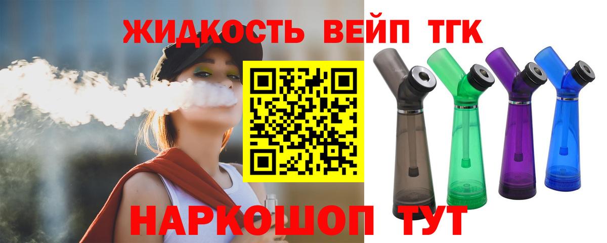 Югорск  Дистиллят ТГК вейп с тгк  Вход с VPN  ТГК Wax 