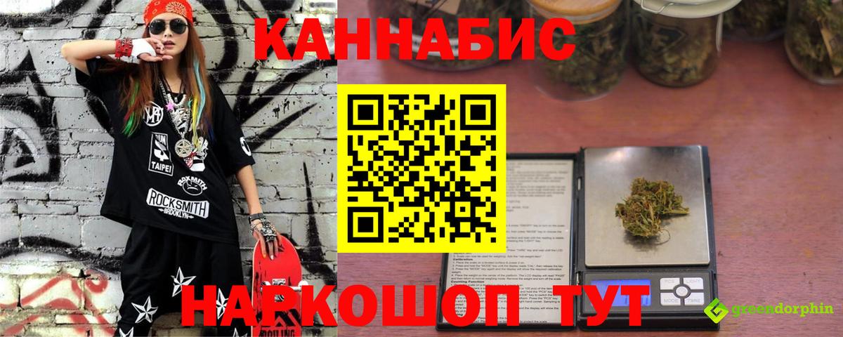 Бошки Шишки AK-47 Югорск